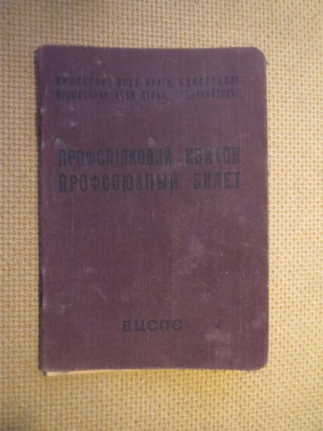 CCCP: ammattiliiton jäsenkortti 1950-luku