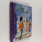 Hans Christian Andersen : Pieni tinasotilas - pikkukuva 1