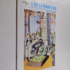 Vapaussoturi 2/1995 - pikkukuva 1