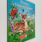 Saro de la Iglesia : Ihanat eläinystävämme - pikkukuva 1