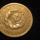 20 kopeekkaa 1931 Neuvostoliitto-Soviet Union - pikkukuva 2