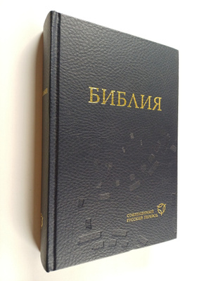 Bibliya