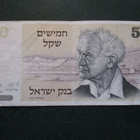 ISRAEL 50 SHEQALIM 1978  (K12-S23) - pikkukuva 1
