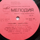 Mahavok  – Mahavok  LP - pikkukuva 3
