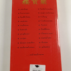 Charles Windridge : Tong Sing : The Chinese Book of Wisdo... - pikkukuva 2