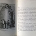 Jules Verne: Maasta kuuhun ja Kuun ympäri (Sid.yhteispainos) - pikkukuva 4
