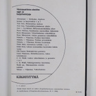 Matemaattisten aineiden taulukot - pikkukuva 2