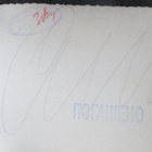 KGB:n arkistovalokuva - Natsi-Saksa - pikkukuva 2