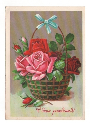 Ruusut korissa (piiretty kortti) (5S)
