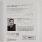 Antti Merilehto : Tekoäly : matkaopas johtajalle - pikkukuva 2