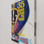 Tite Kubo : Bleach, 35 - Higher than the moon - pikkukuva 1