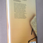 Luttinen & Hyppönen : Sukututkimuksen käsikirja (1988 k.po ) - pikkukuva 2