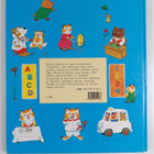 Richard Scarry : Iloinen esikoulu : Kissalan Hessu ja Mat... - pikkukuva 2