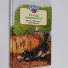 Michael Morpurgo : Vahdin vapaapäivä - pikkukuva 1