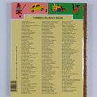 Marguerite Brown : Maalarikissat - pikkukuva 2