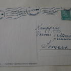 Tampere, Ilon pisara -lomakoti, joulukortti, p. 1956 - pikkukuva 2