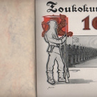 Toukokuun kuudestoista , 1936, kokonahkasid,num. 45/300, K3+ - pikkukuva 2