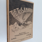Tietosanakirja 54 nide - pikkukuva 1