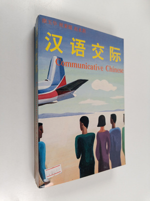 Yuhua Kang : Communicative Chinese