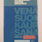 Marjatta Pasanen : Venäläis-suomalainen kaupan sanakirja - pikkukuva 2