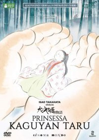 Prinsessa Kaguyan taru  DVD