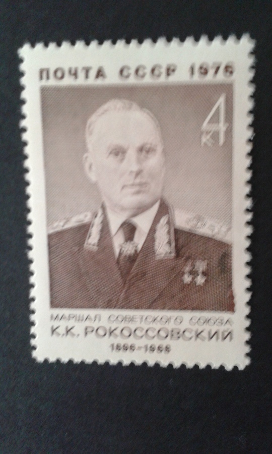 cccp 1976 k.k.rokossovsky**