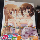 Juliste, DS dreamsoft (ONETAMA) - pikkukuva 2