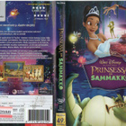 PRINSESSA JA SAMMAKKO	(18 134)	-FI-	DVD			49. disney klas., - pikkukuva 1