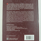Saarnan käsikirja - pikkukuva 2