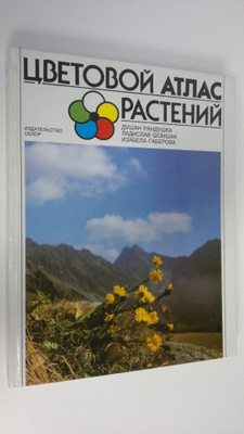 Dusan Randushka : Tsvetovoy Atlas Rasteniy