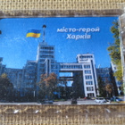 Ukraina: jääkaappimagneetti - Harkova - pikkukuva 1