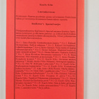 Kaarlo Erho : Luurankovieras : salapoliisiromaani - pikkukuva 2