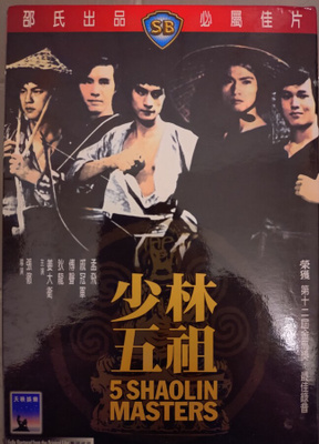 5 shaolin Masters, DVD, Shaw Brothers