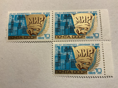 Postimerkit CCCP 1969 ent. filatelistin kokoelmasta….