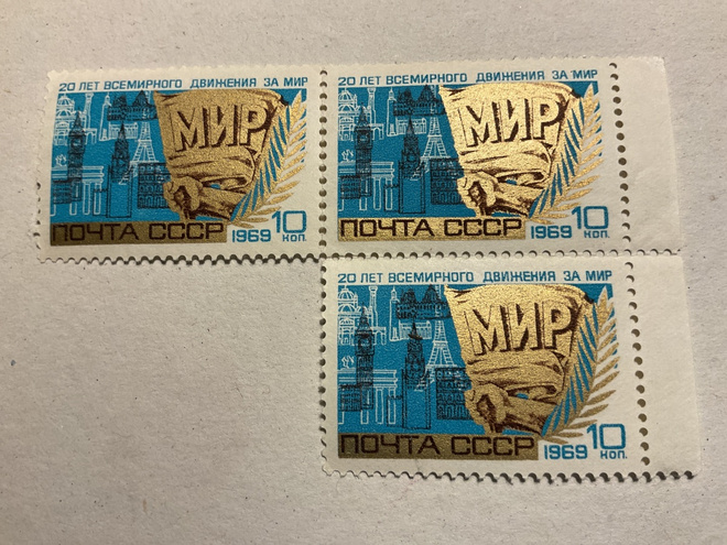 Postimerkit CCCP 1969 ent. filatelistin kokoelmasta….