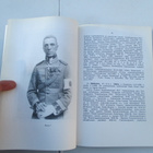 CASTREN - KARJALAN RATSUJÄÄKÄRIRYKMENTTI VIIPURISSA 1918-20 - pikkukuva 4