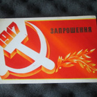 CCCP: neljä propaganda taittokorttia - Eläköön Lokakuu! - pikkukuva 5