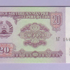 Tadžikistan Tajikistan 20 Rublaa v.1994 UNC P-4 - pikkukuva 1