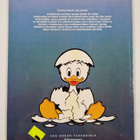 Walt Disney : Onneksi olkoon Aku Ankka - pikkukuva 2