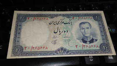 Iran 10 Rials 1961 Shah Reza Pahlavi P71 VF