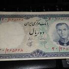 Iran 10 Rials 1961 Shah Reza Pahlavi P71 VF - pikkukuva 1