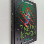 J. S. Meresmaa : Pimeänkynsi - pikkukuva 1
