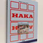 Pertti Naulapää : Haka - pikkukuva 1