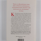 Juho Norrena : Arvojen varjot - pikkukuva 2