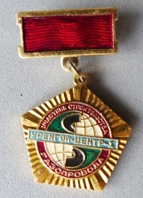 Mitali Kunniamerkki CCCP Öljyputki Siperia Murmansk
