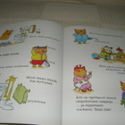 Richard Scarry Tässä minä olen - pikkukuva 2