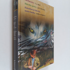 Joy Fielding ym. : Valitut Palat : kirjavaliot : Susilaum... - pikkukuva 1
