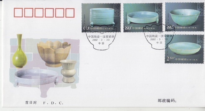 Kiina  FDC 2002-7 chinese pottery.