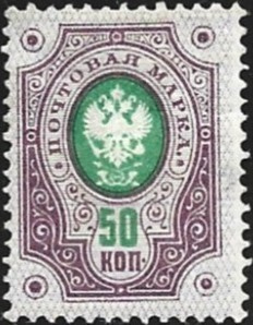 1891 Rm 50 k harm.violetti/vihreä * LaPe 44 I b käyttämätön