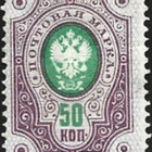 1891 Rm 50 k harm.violetti/vihreä * LaPe 44 I b käyttämätön - pikkukuva 1